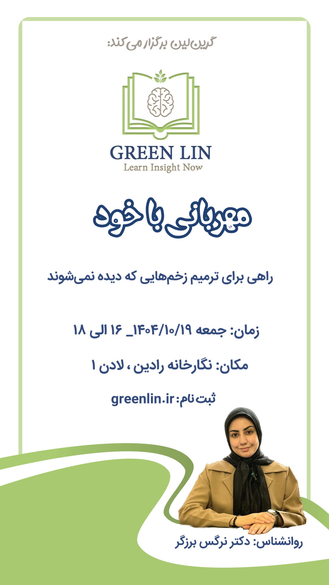 مهربانی با خود